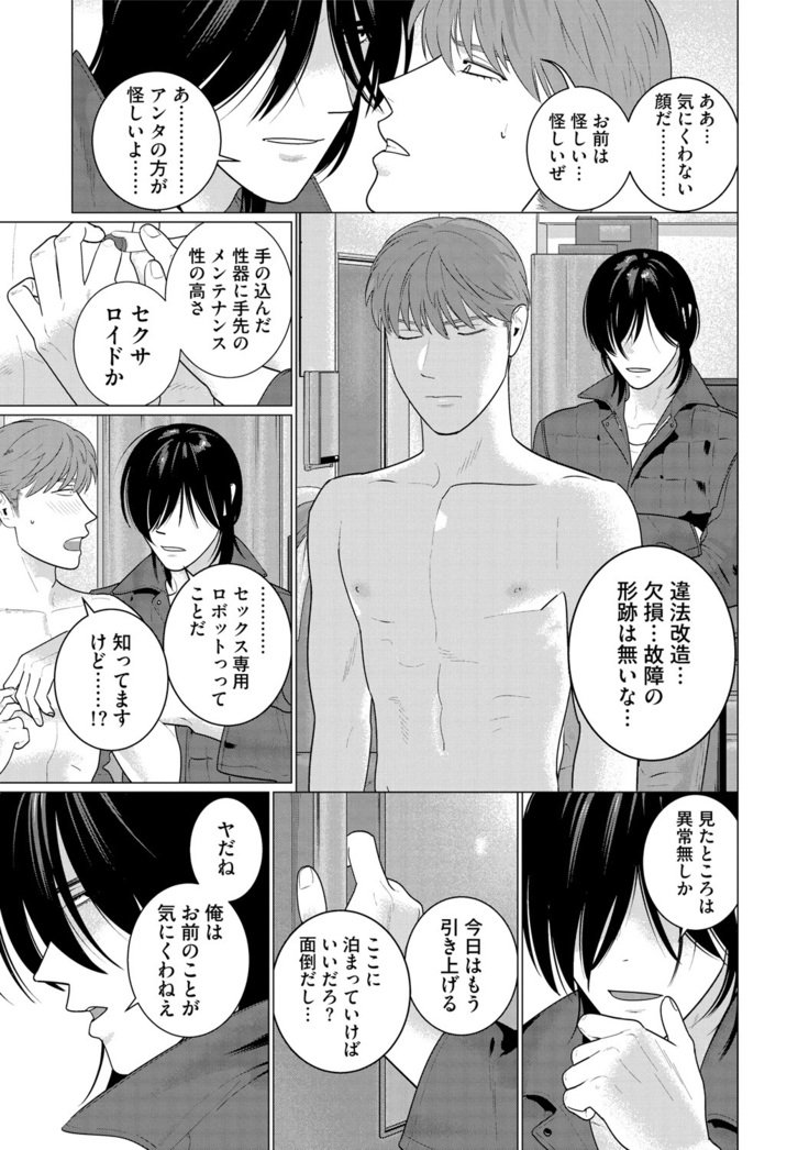 関州は2-ドモ3-ドモ×××サレル