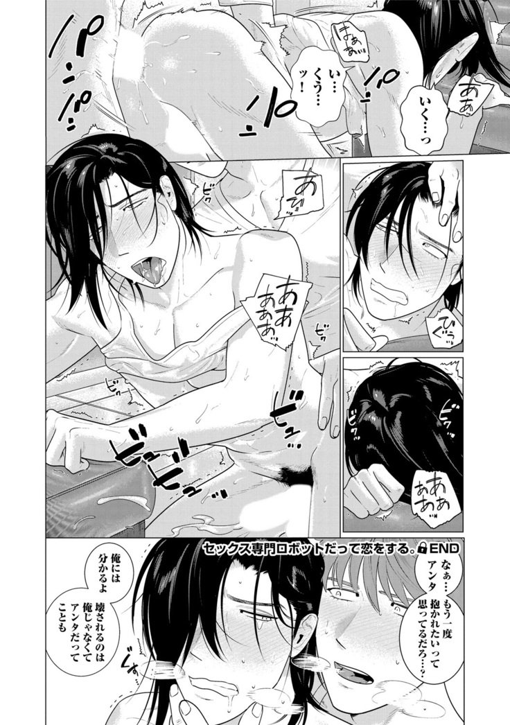 関州は2-ドモ3-ドモ×××サレル