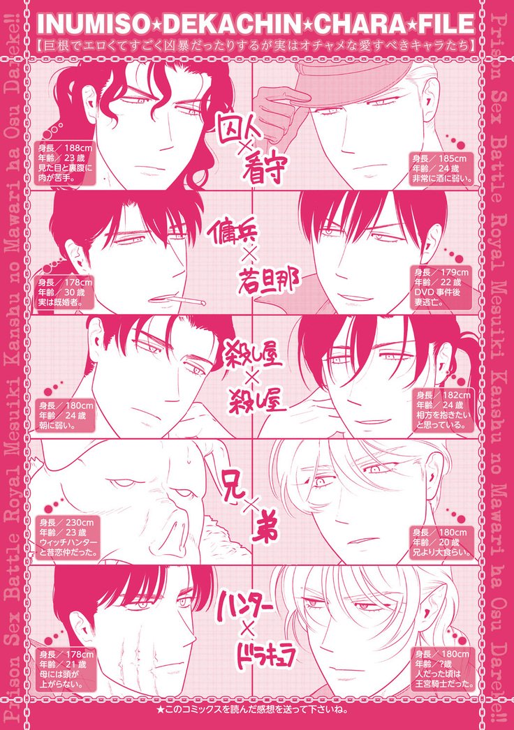 関州は2-ドモ3-ドモ×××サレル