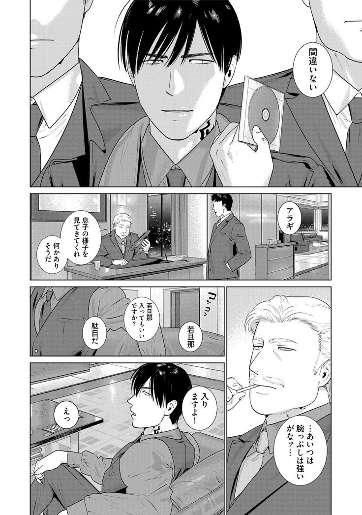 関州は2-ドモ3-ドモ×××サレル