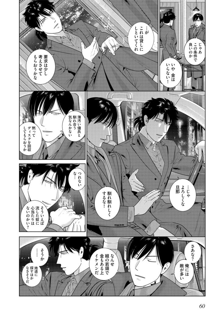 関州は2-ドモ3-ドモ×××サレル