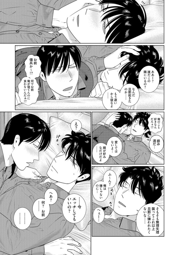 関州は2-ドモ3-ドモ×××サレル