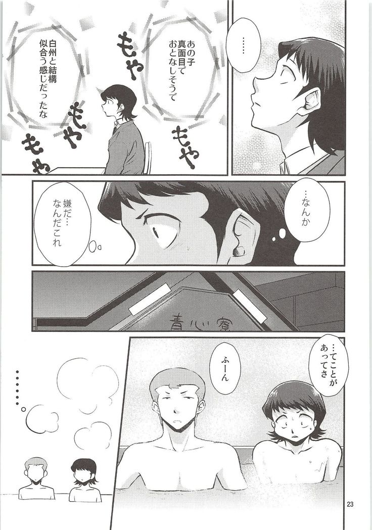 白川西六