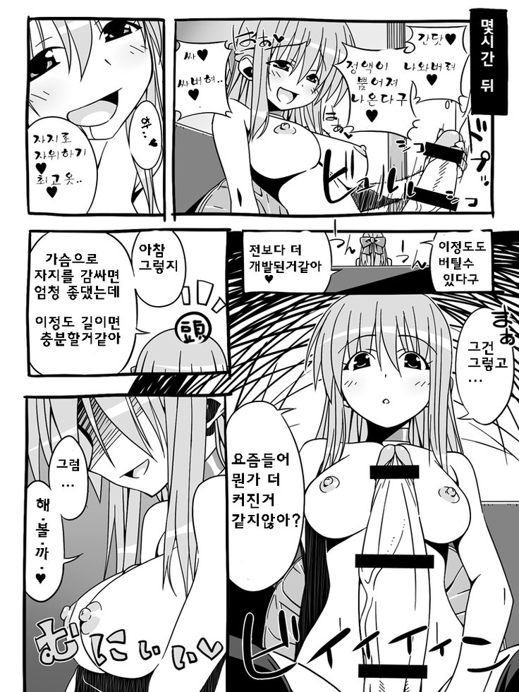 ふたなり少女のしゃせい日記4