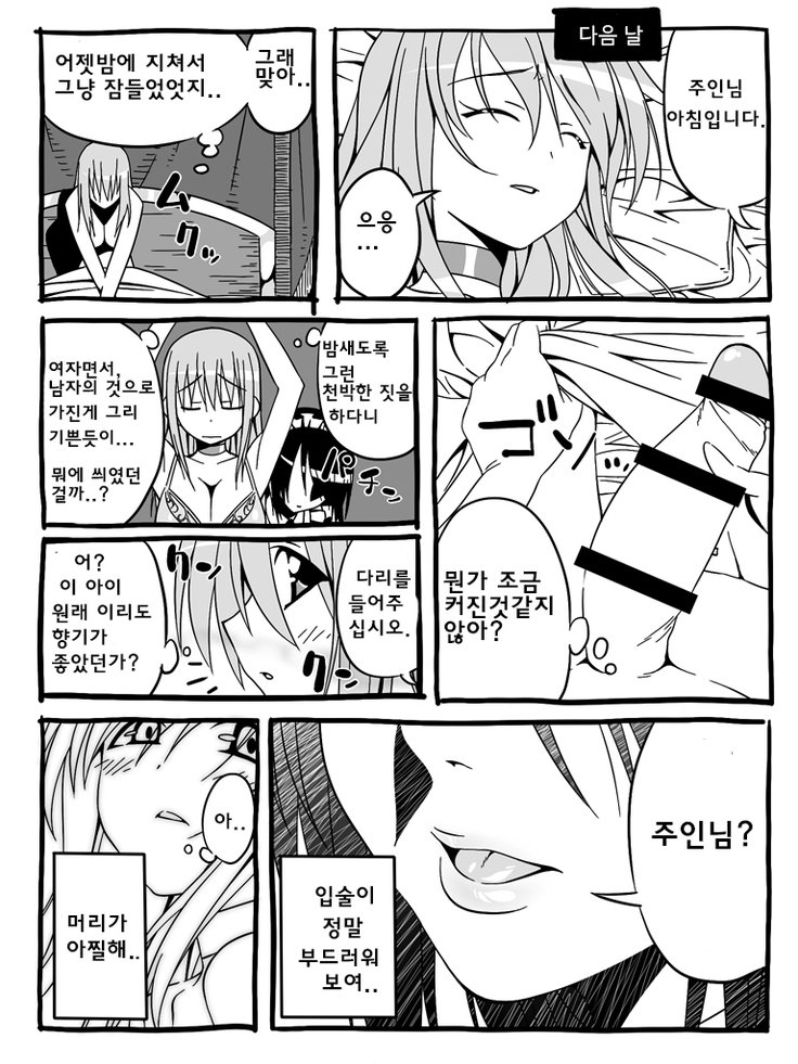 ふたなり少女のしゃせい日記4