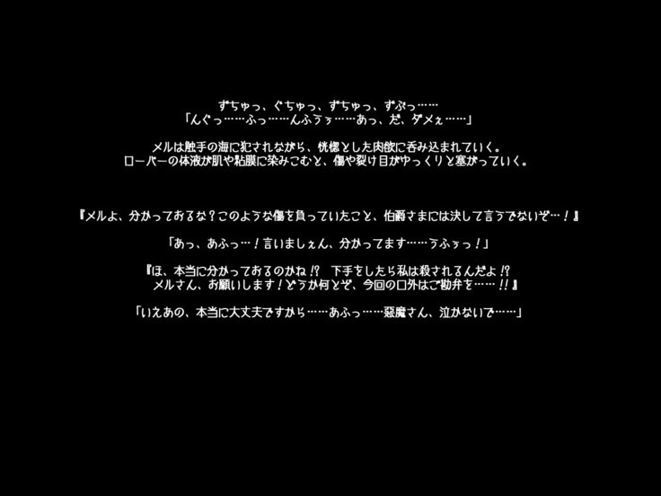 オークの野望・間接更新8〜12