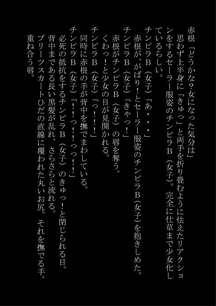 「おとこおおんなにするのりょく」おもつぼくだったたけど逆襲サレテおんなにされた