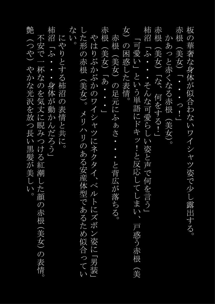 「おとこおおんなにするのりょく」おもつぼくだったたけど逆襲サレテおんなにされた