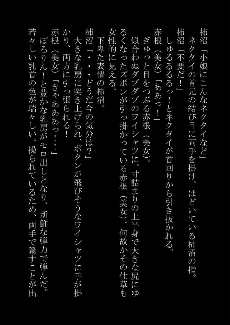 「おとこおおんなにするのりょく」おもつぼくだったたけど逆襲サレテおんなにされた