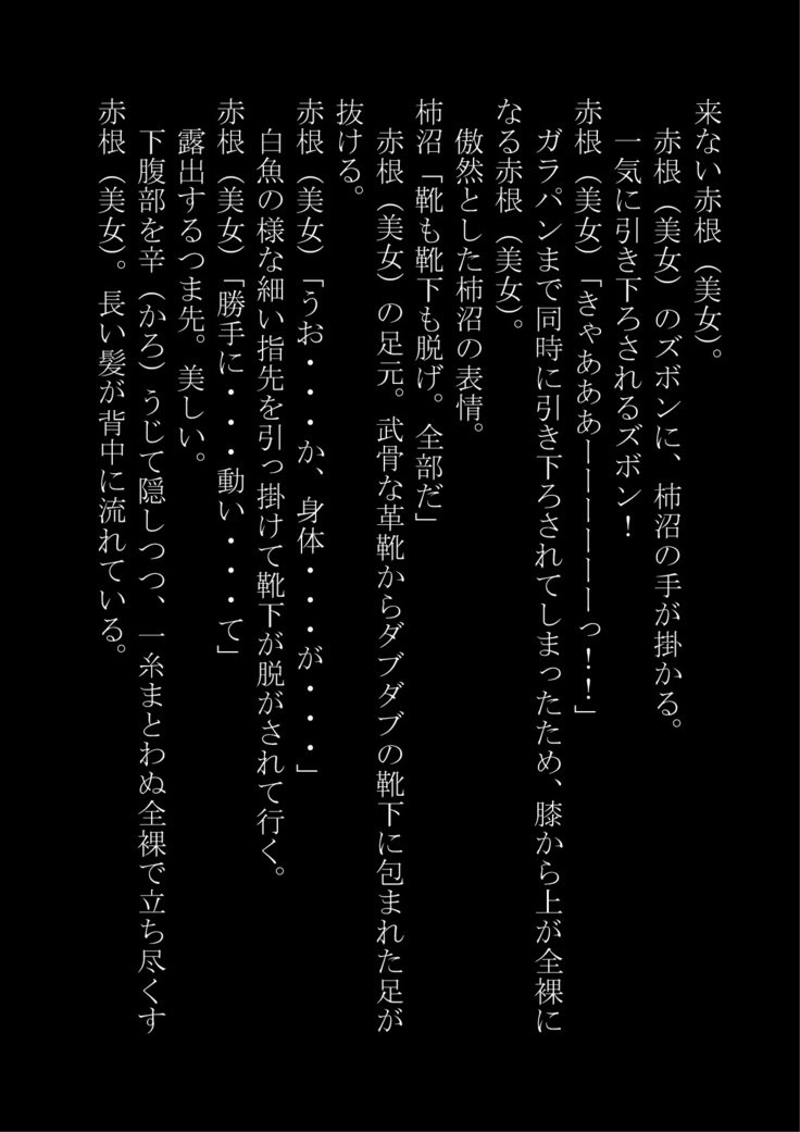 「おとこおおんなにするのりょく」おもつぼくだったたけど逆襲サレテおんなにされた