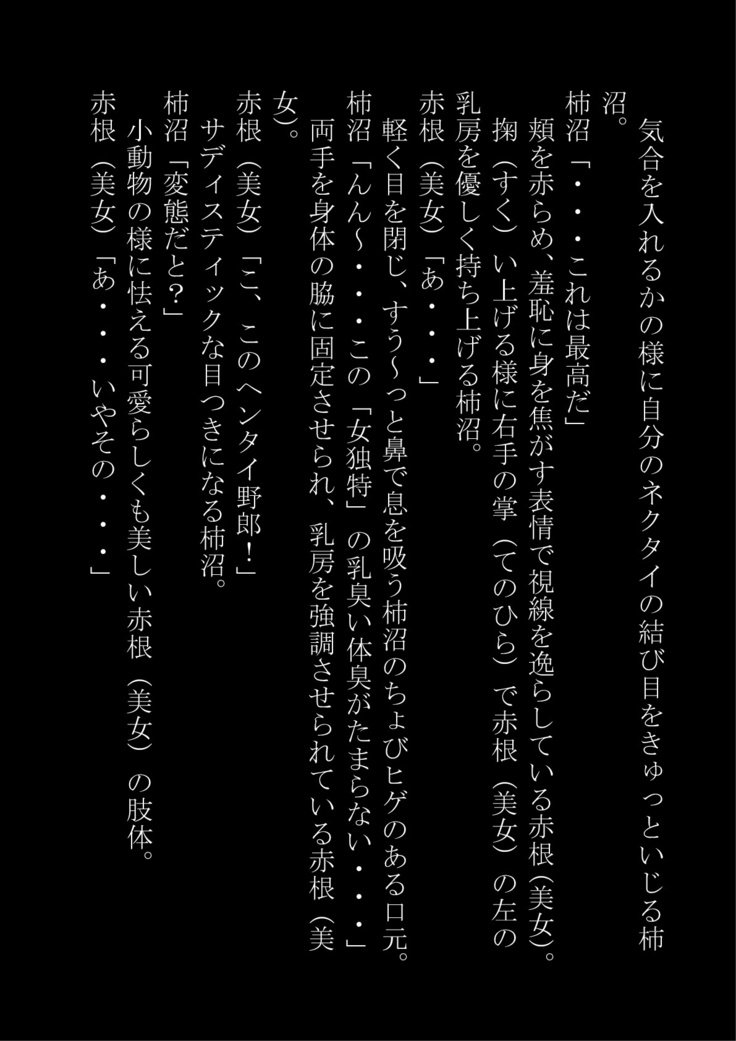 「おとこおおんなにするのりょく」おもつぼくだったたけど逆襲サレテおんなにされた