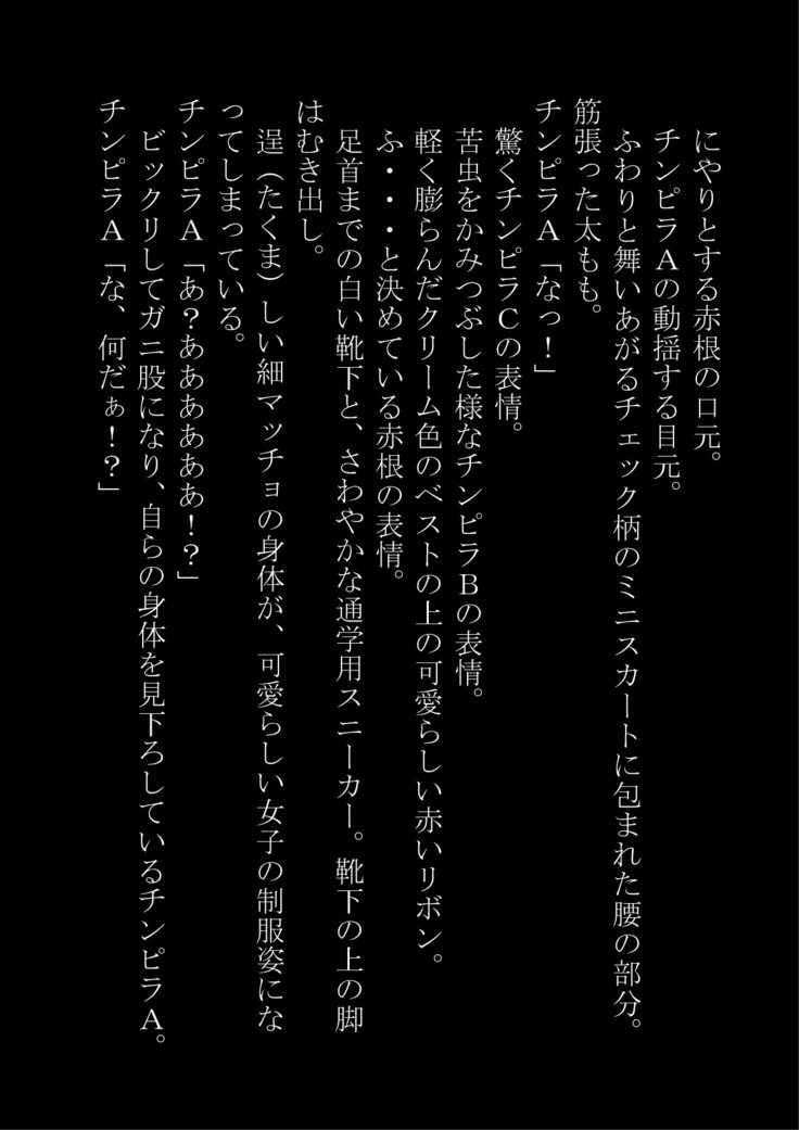 「おとこおおんなにするのりょく」おもつぼくだったたけど逆襲サレテおんなにされた