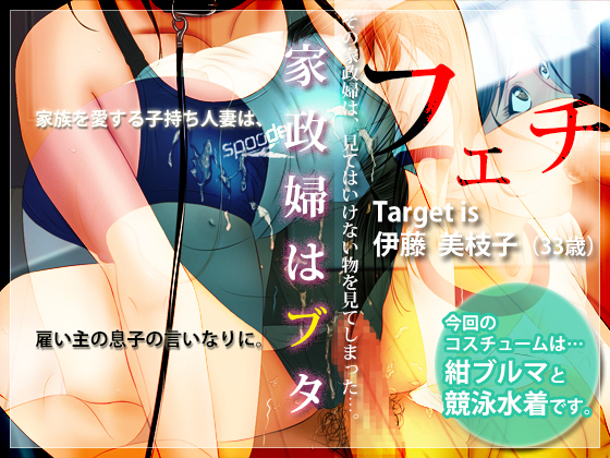 ハウスキーパーピギー ハウスキーパーピギー