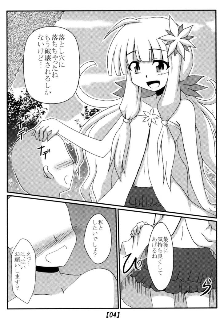 こわくまのアナ