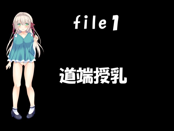 たくらんサービステン 『すくすくベイビー』第一段〜いろは鶏