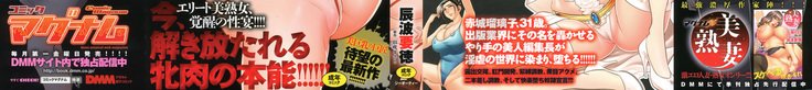 Bijin Henshuu-chou no Himitsu | El Secreto de la Hermosa Editora en JefeCap。 1-3