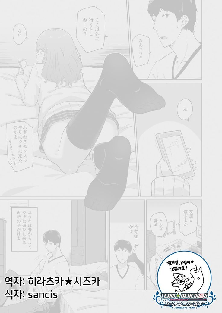 ゆうきと琢磨| 유우키와타쿠마