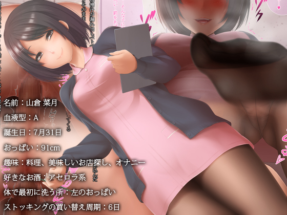 ＆quot; B＆quot;からはじまる鹿城州おねえさんと甘い生活