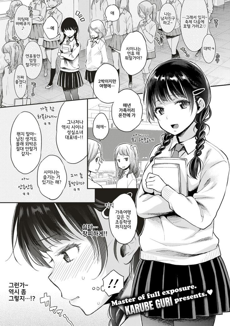 セクシャル♡スペシャル♡ホリデー セクシャル♡スペシャル♡ホリデー