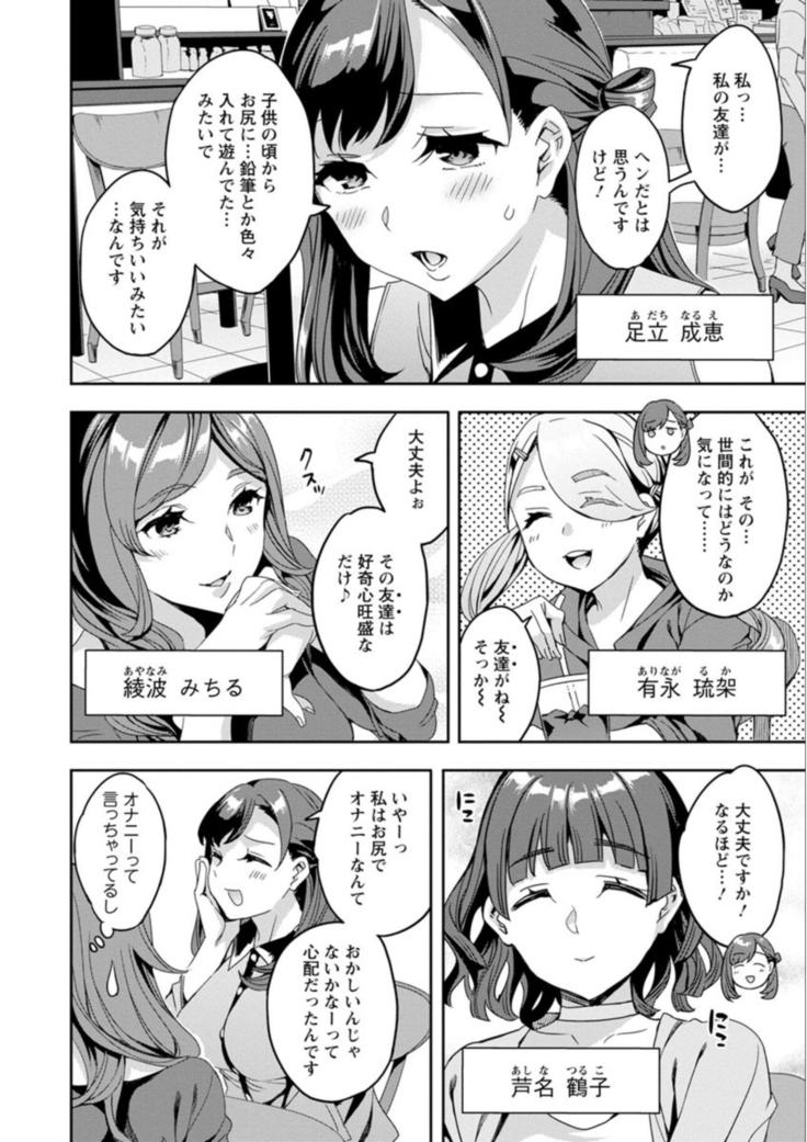 しりたがり女子