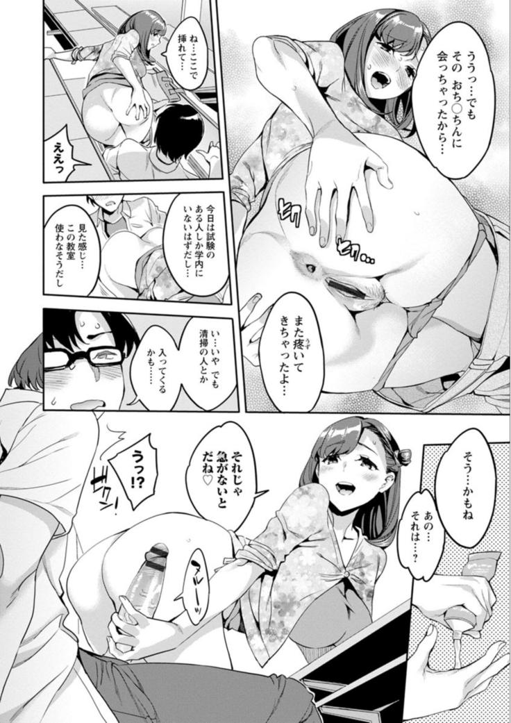 しりたがり女子