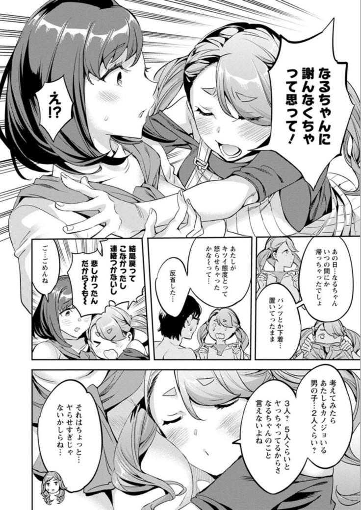 しりたがり女子