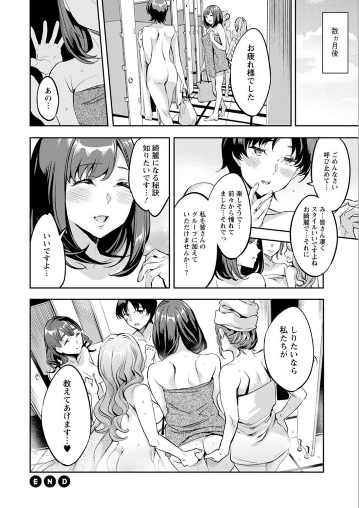 しりたがり女子