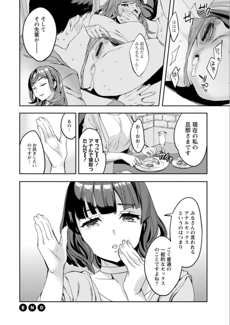 しりたがり女子