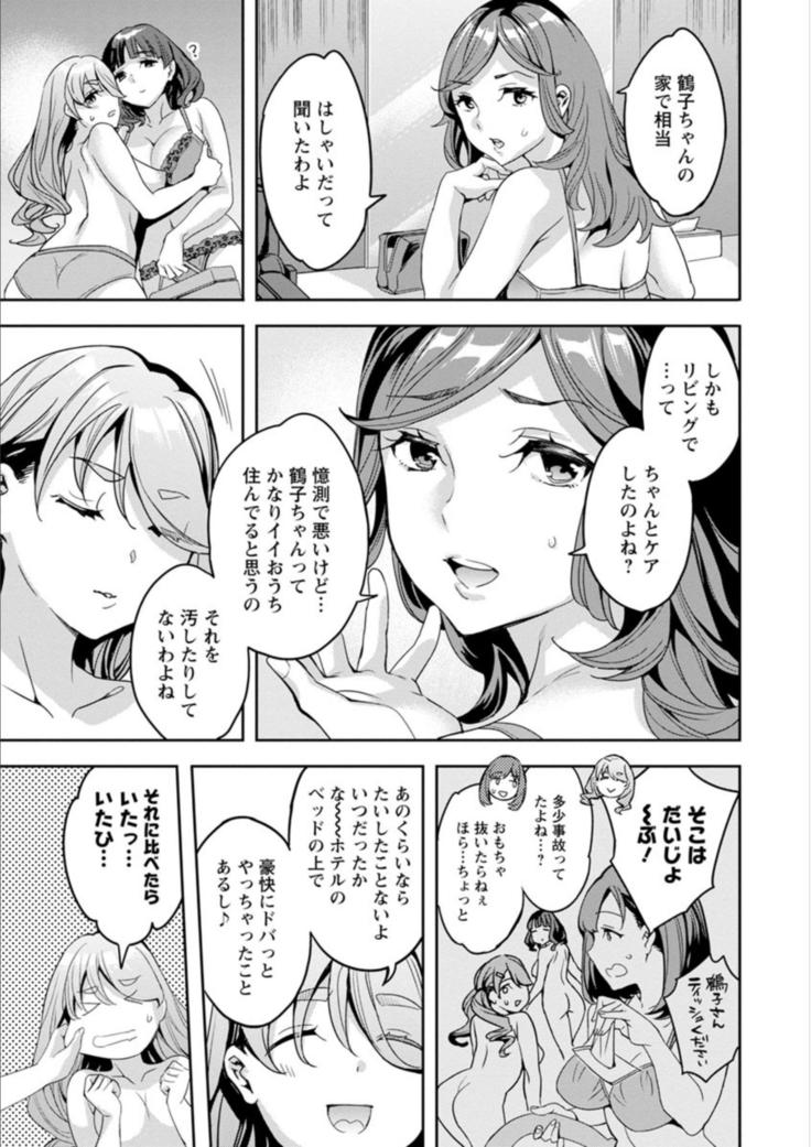 しりたがり女子