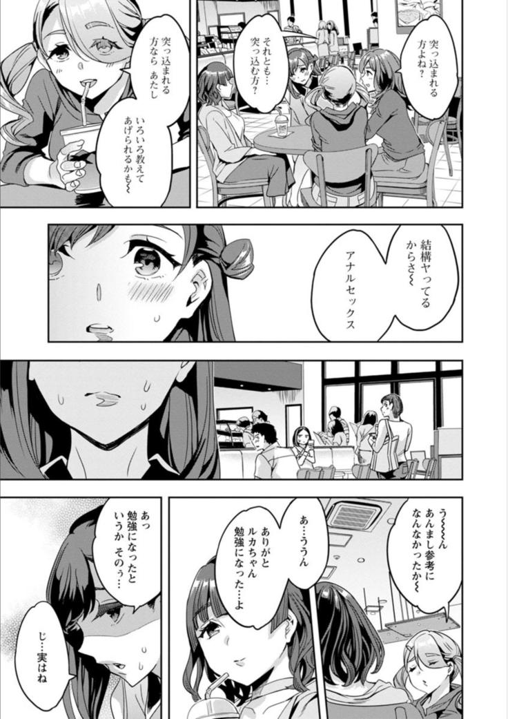 しりたがり女子