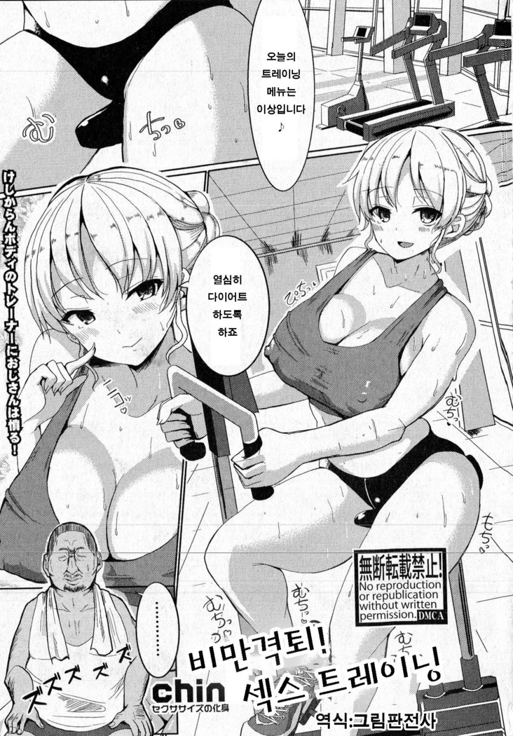 セックストレーニング