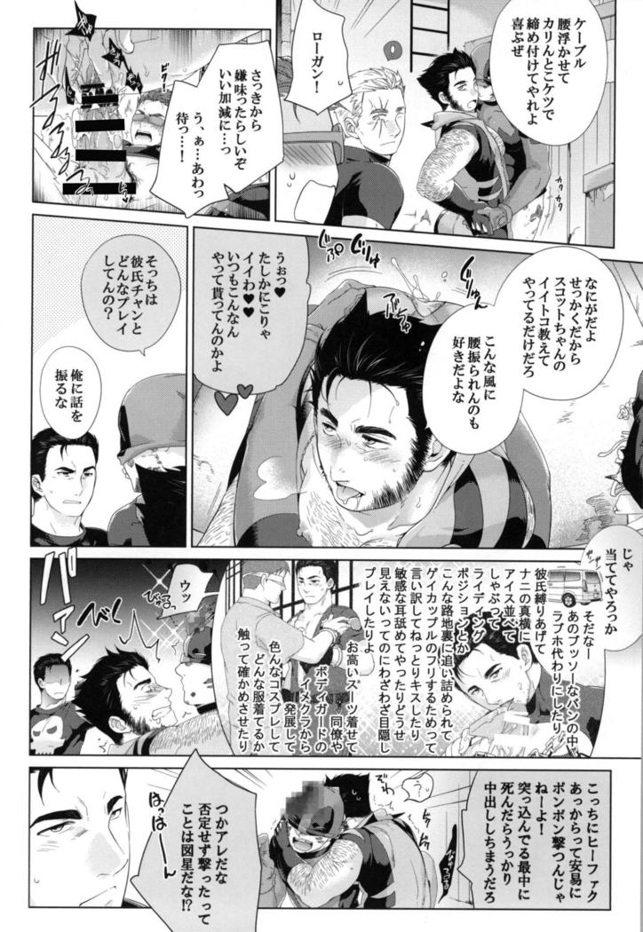 ワカトビホッジポッド