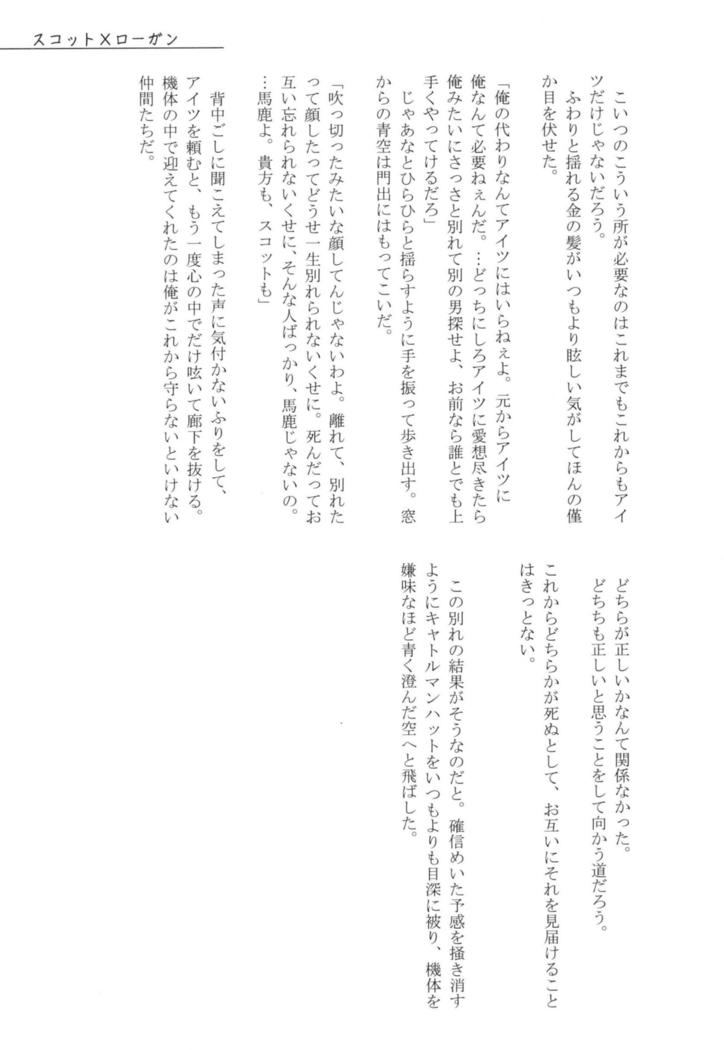 ワカトビホッジポッド