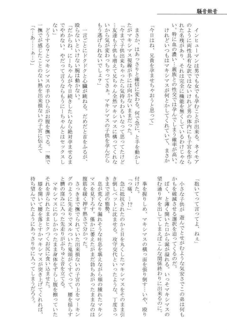 ワカトビホッジポッド