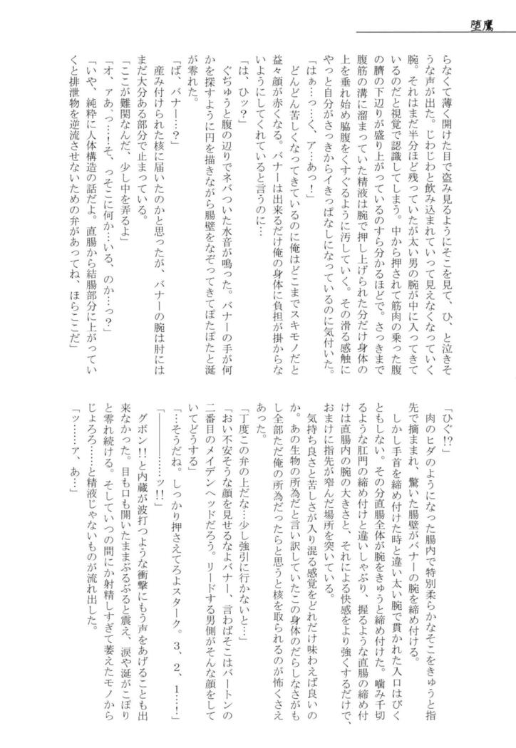 ワカトビホッジポッド