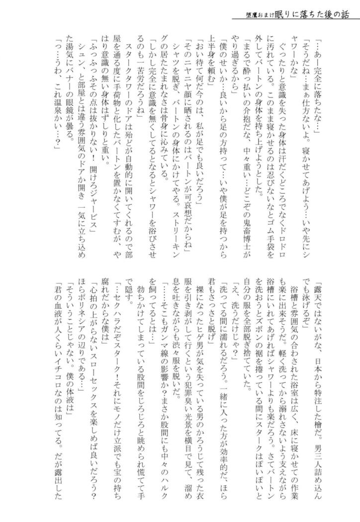 ワカトビホッジポッド