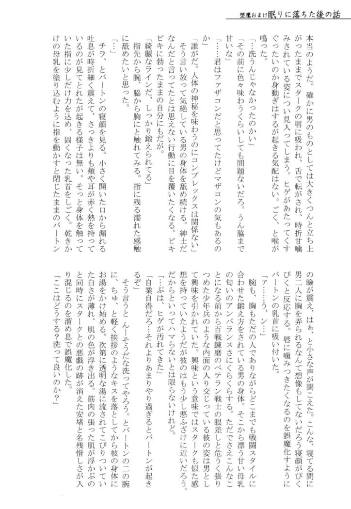 ワカトビホッジポッド