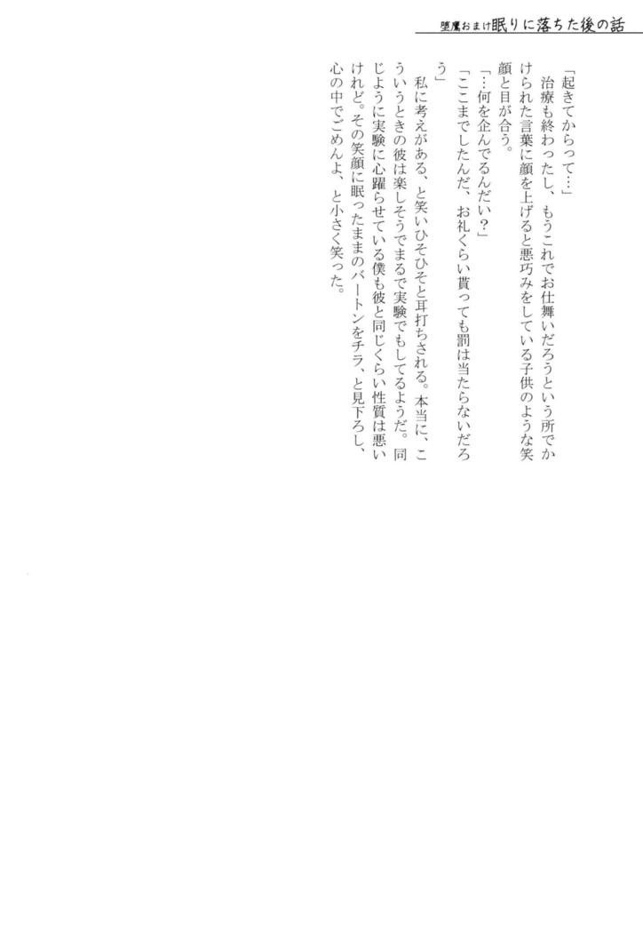 ワカトビホッジポッド