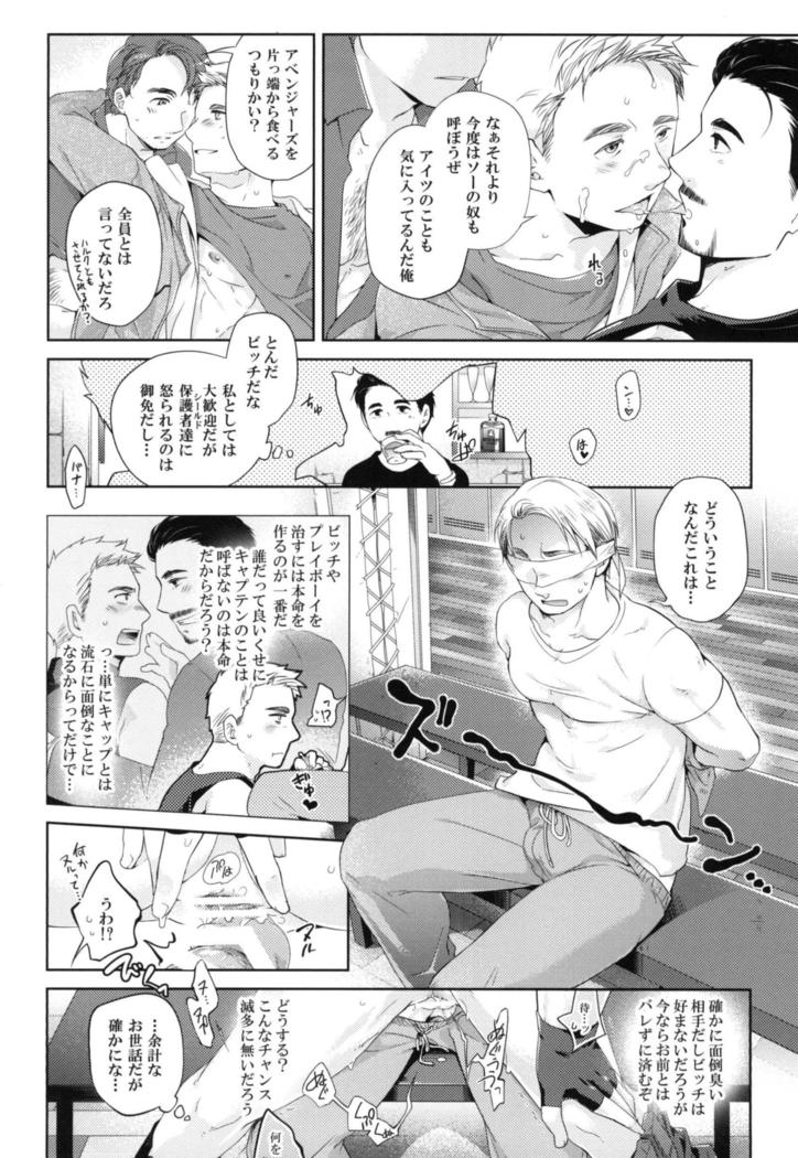 ワカトビホッジポッド