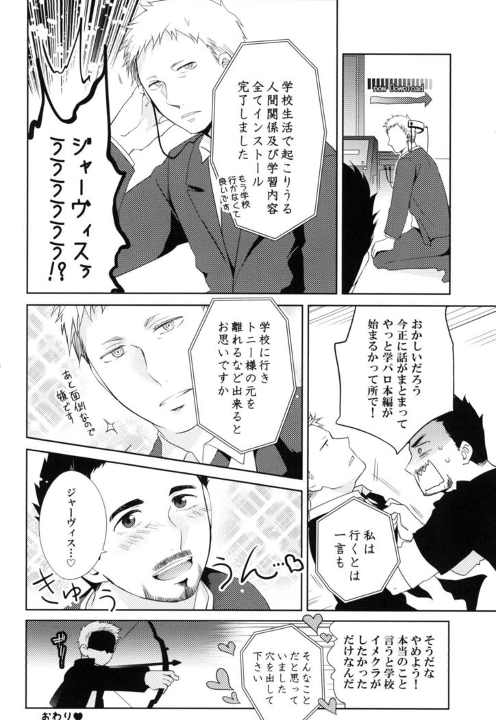 ワカトビホッジポッド