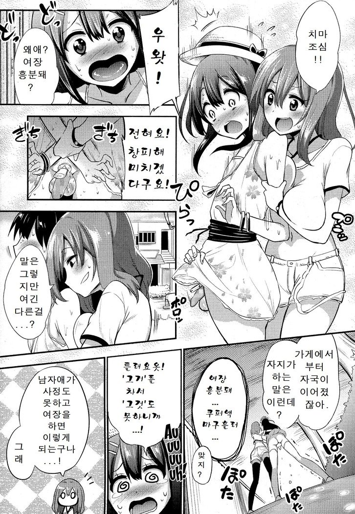 私は女の子ではありません