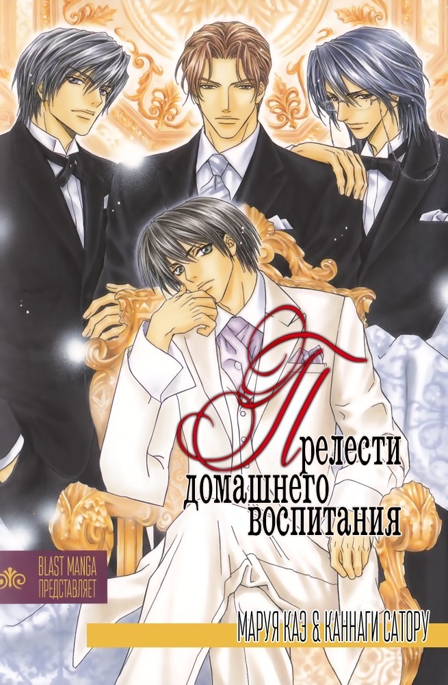 五所水宮のゆうがなたしなみ 五所水宮のゆうがなたしなみ