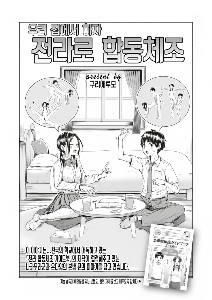 大内でやろう！善羅組大宗