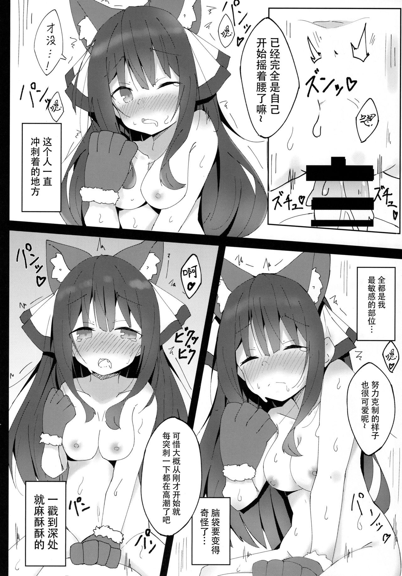 (コミティア128) [みなゆ (湊夕)] 犬のキモチのわかり方 [中国翻訳]