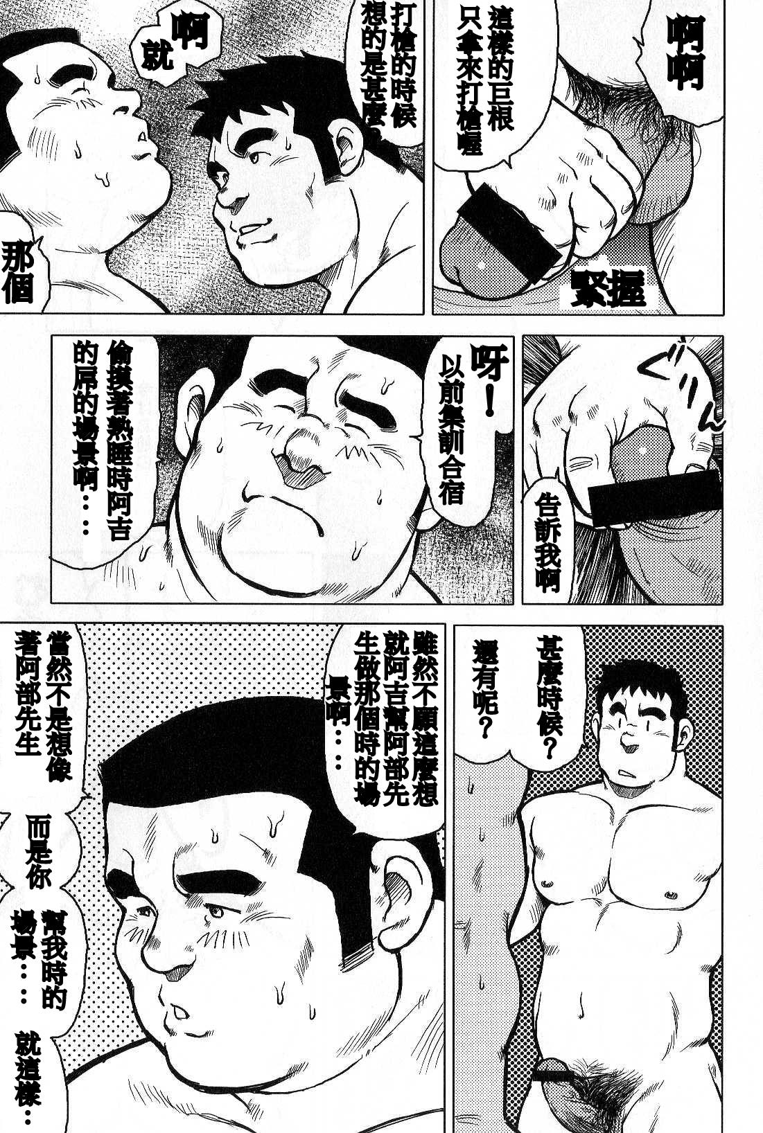 [戎橋政造, 小玉オサム] 田舎のもてなし [中国翻訳]