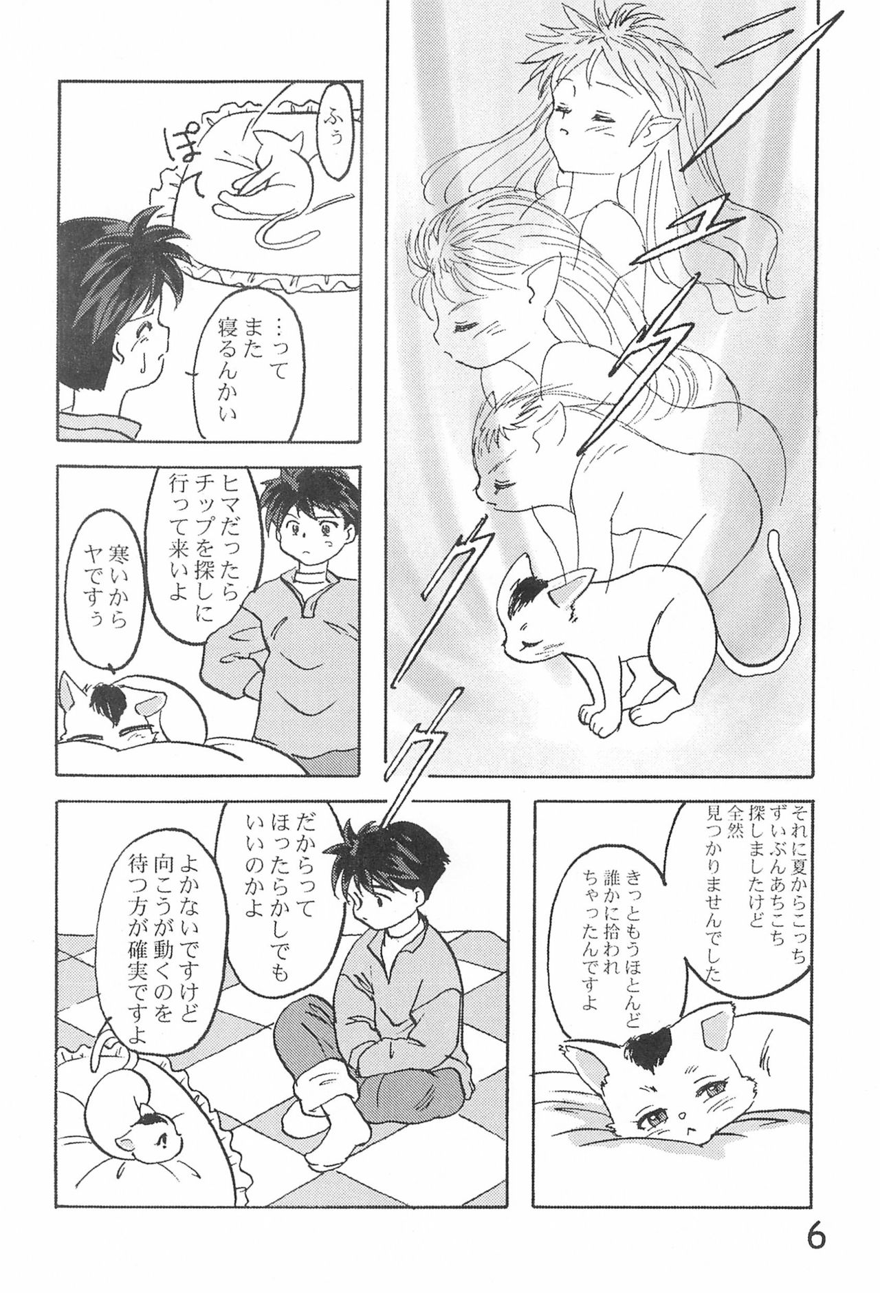 (C55) [心臓速報 (よろず)] 貧乳学級3