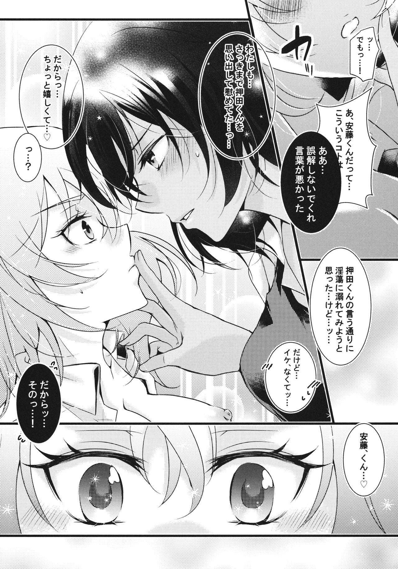 (C96) [わをん (藍雨恵緒)] ラブ♥エデュケーション (ガールズ&パンツァー)