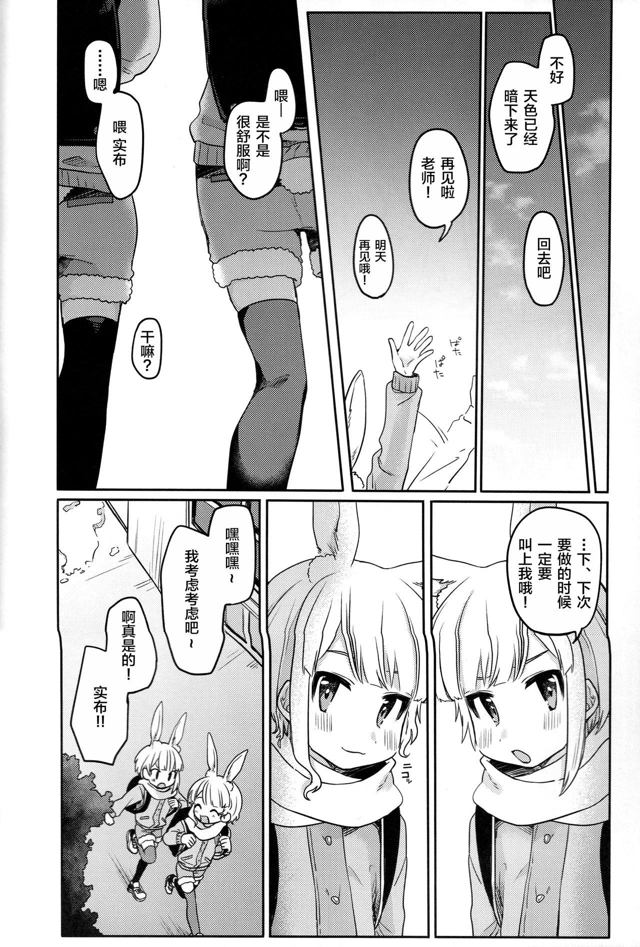 (C97) [PORYGON137 (左ポリ5ン)] ニコイチ [中国翻訳]