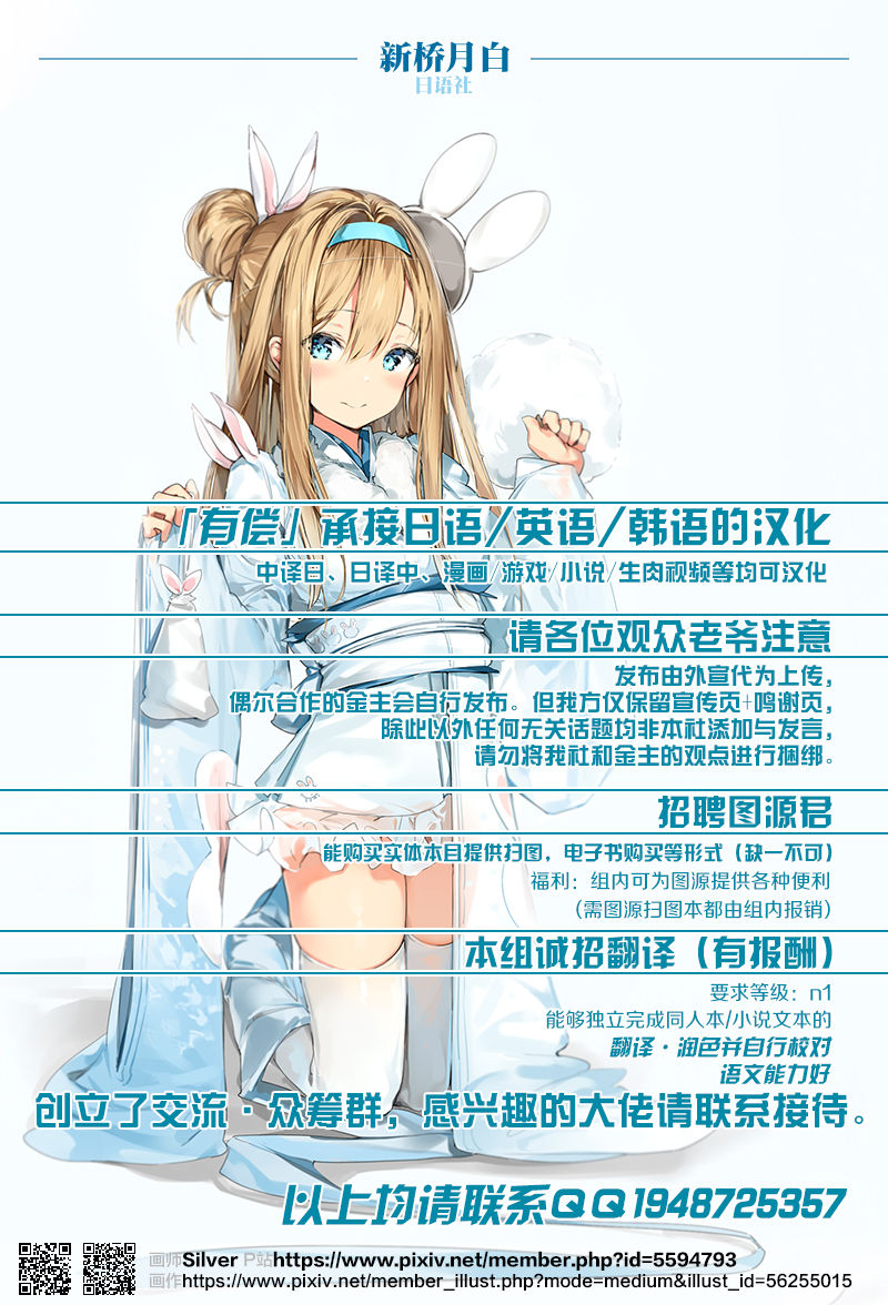 (C94) [シャルロット・ココ (ゆきやなぎ)] ゆきやなぎの本42 マスター、ご禁制ですよ! (Fate/Grand Order) [中国翻訳]