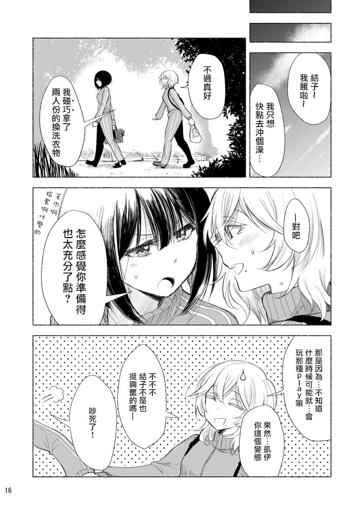 [ブラクラ堂 (タケシス)] 廃墟×百合 [中国翻訳] [DL版]